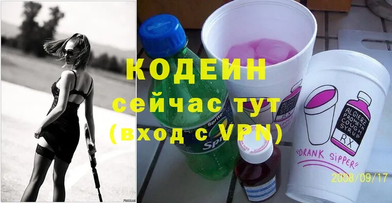 KRAKEN зеркало  Кудымкар  площадка состав  Кодеиновый сироп Lean Purple Drank 