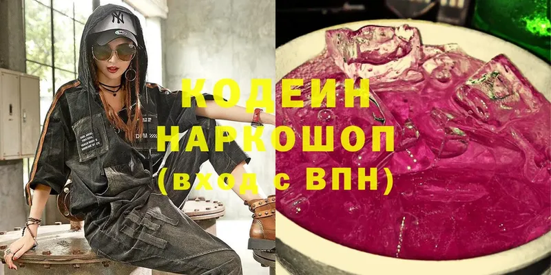 Codein Purple Drank Кудымкар