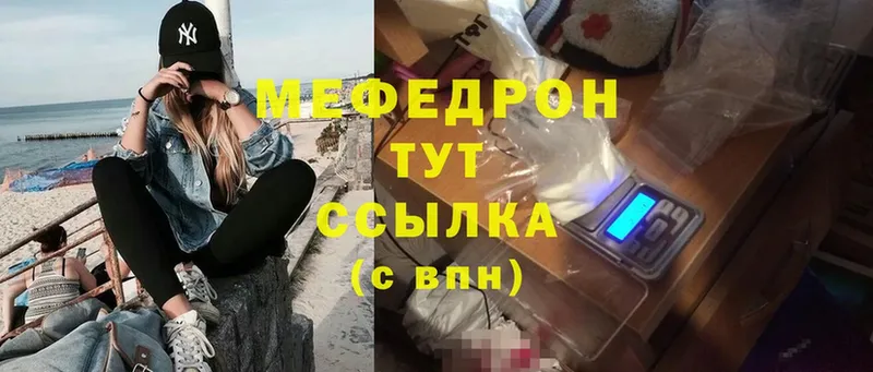 МЕФ mephedrone  Кудымкар 