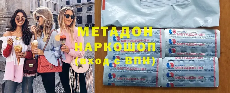 МЕТАДОН methadone  где найти   Кудымкар 